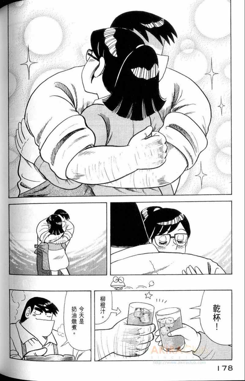 第 179 页