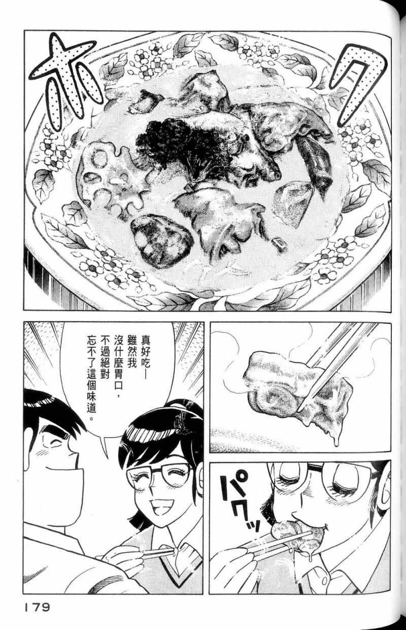 第 180 页