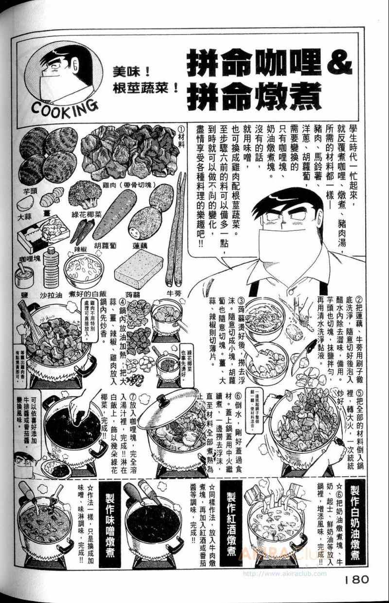 第 181 页