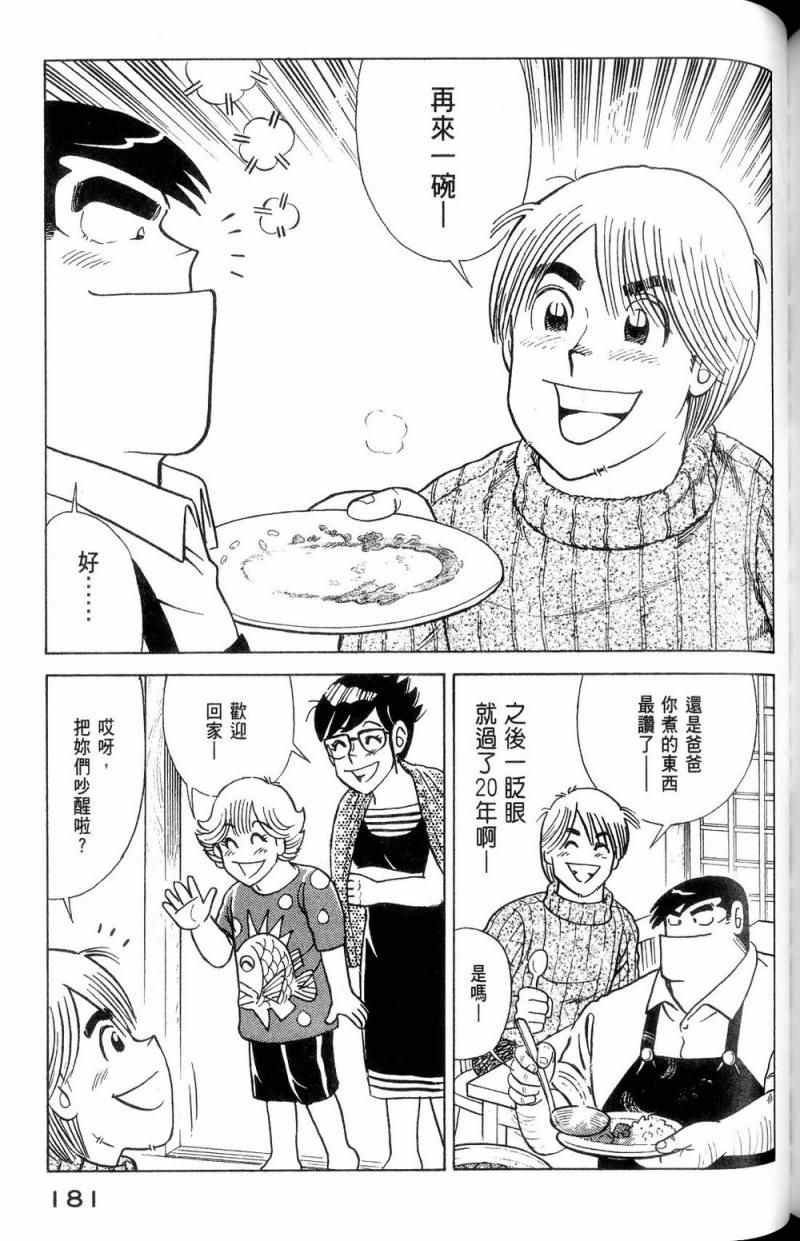 第 182 页