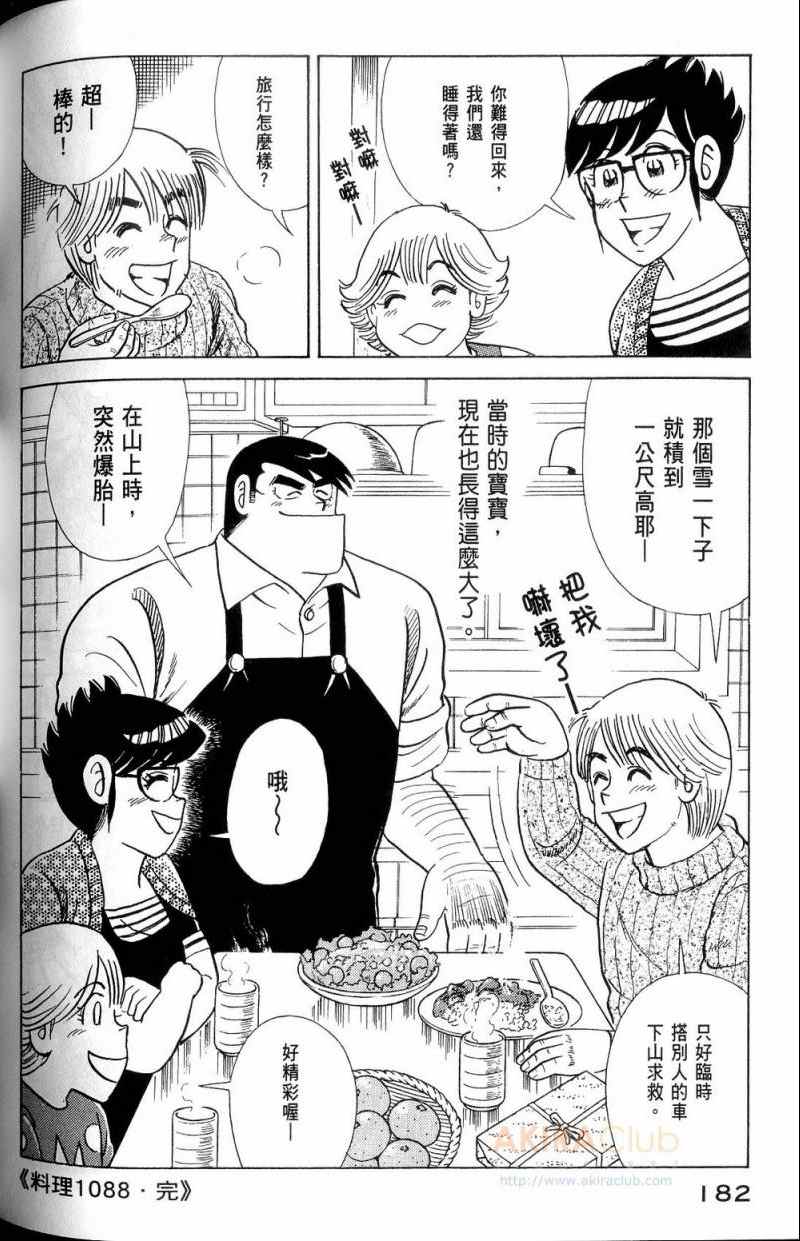 第 183 页