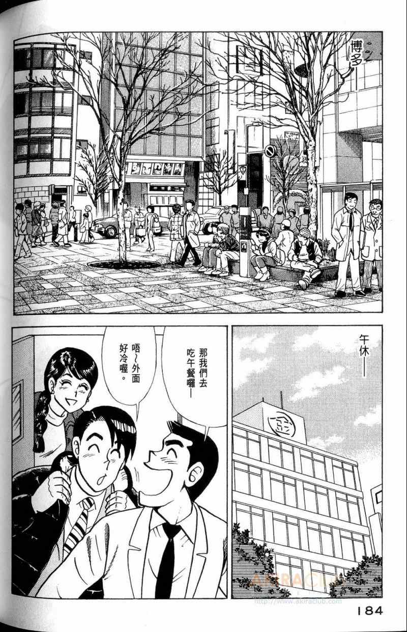 第 185 页