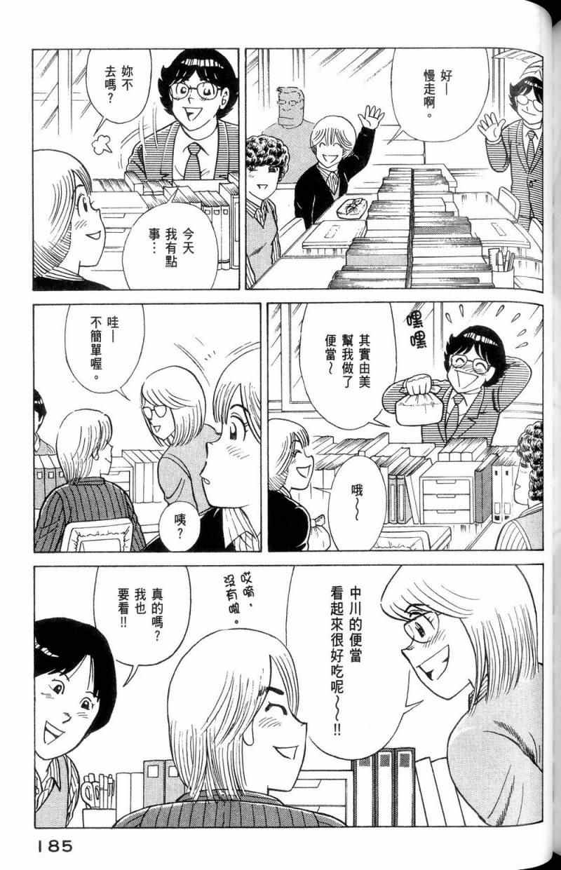 第 186 页