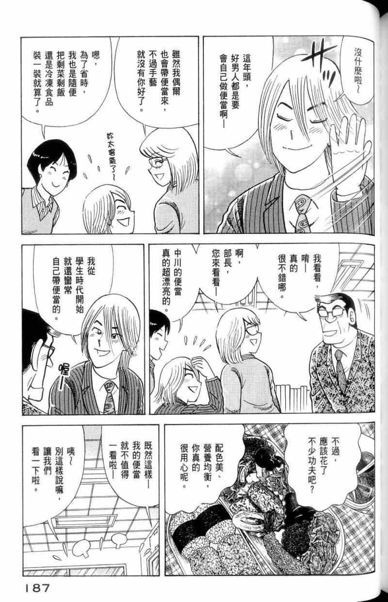 第 188 页