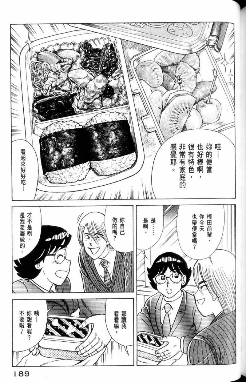 第 190 页
