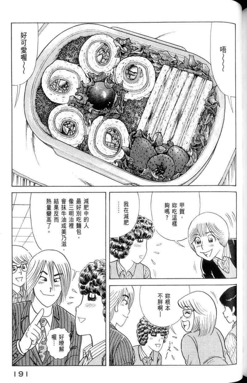 第 192 页
