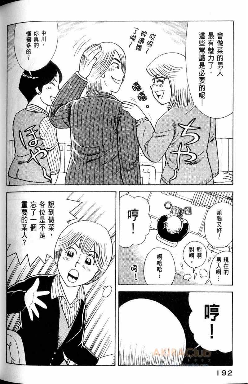 第 193 页