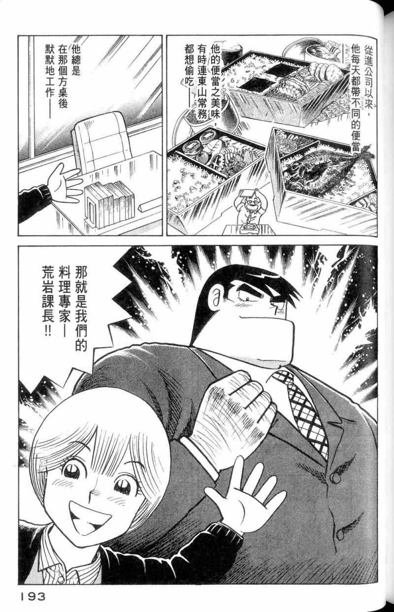 第 194 页
