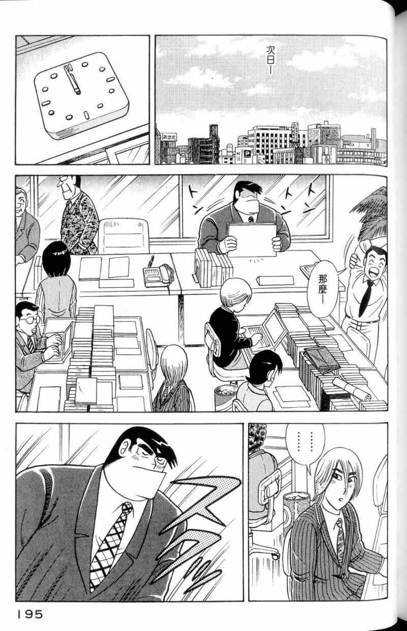 第 196 页