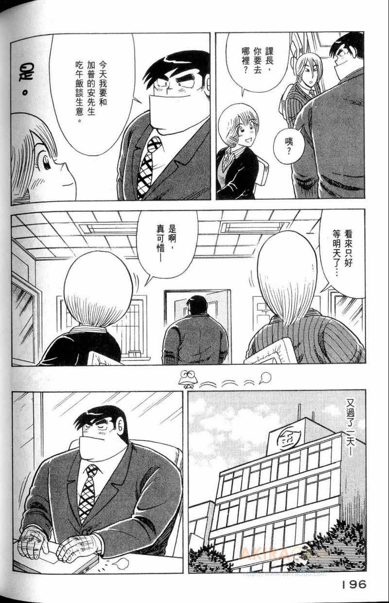 第 197 页