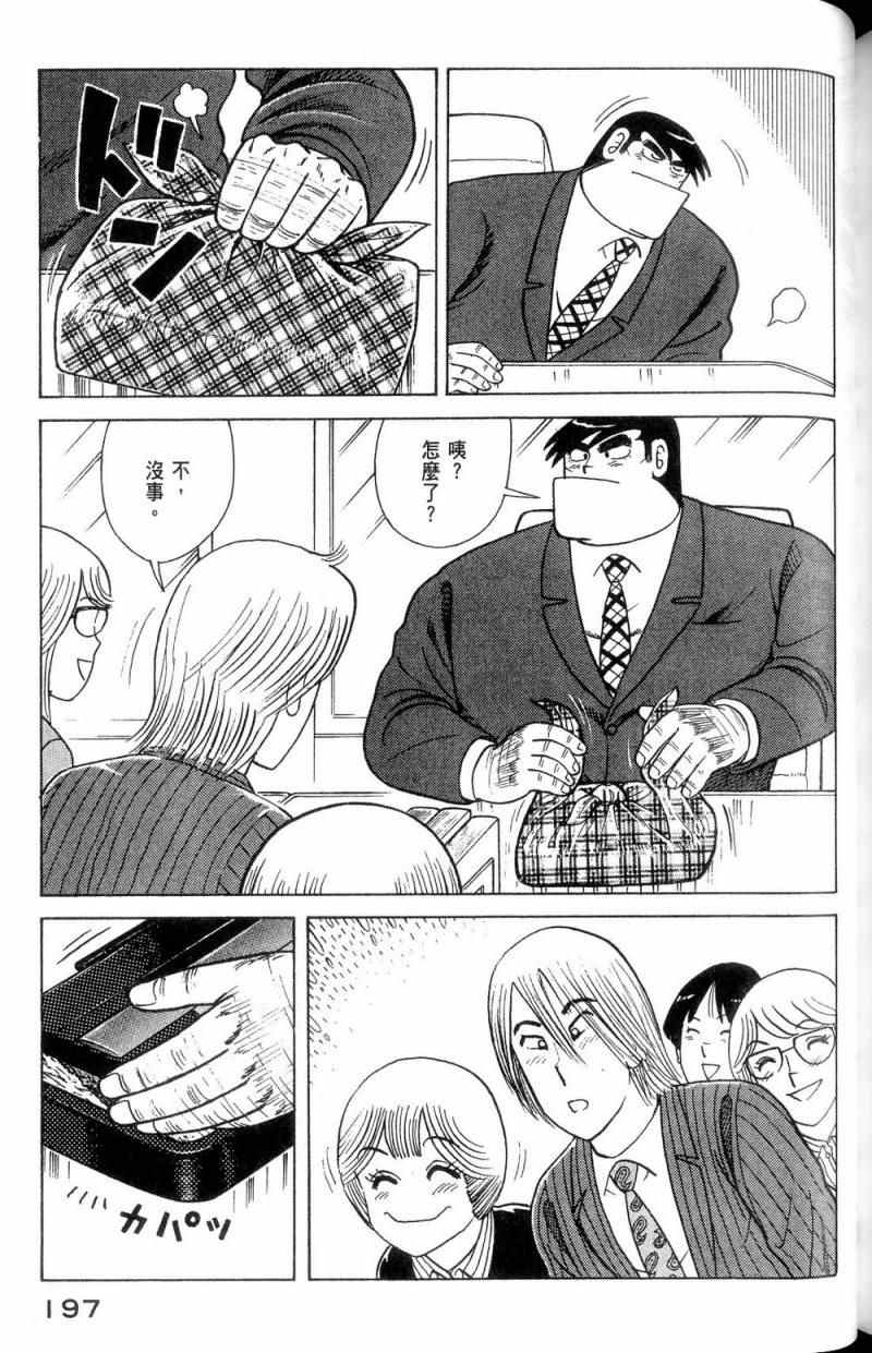 第 198 页