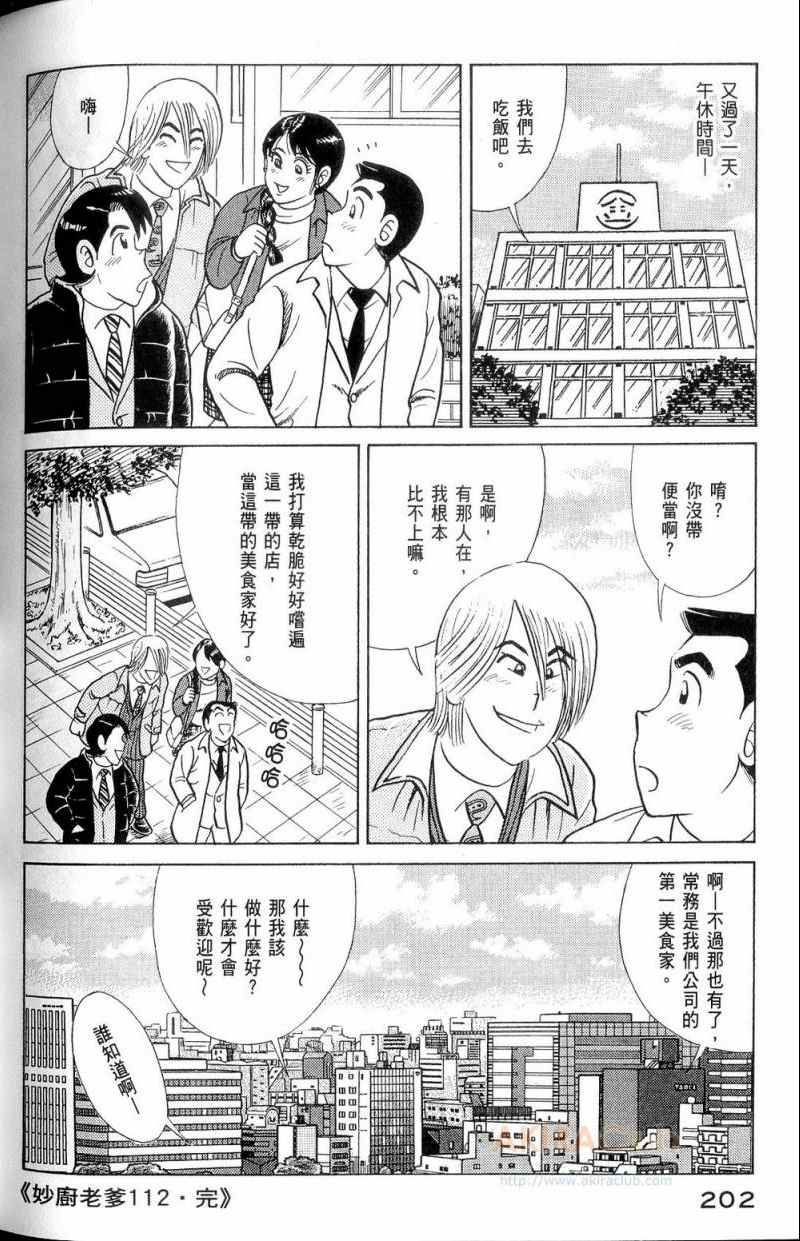 第 203 页