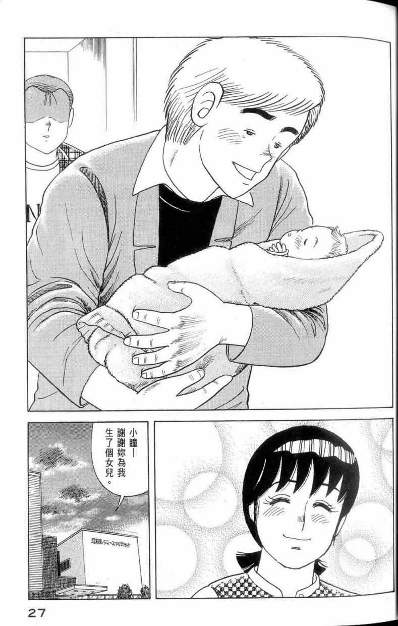 第 28 页
