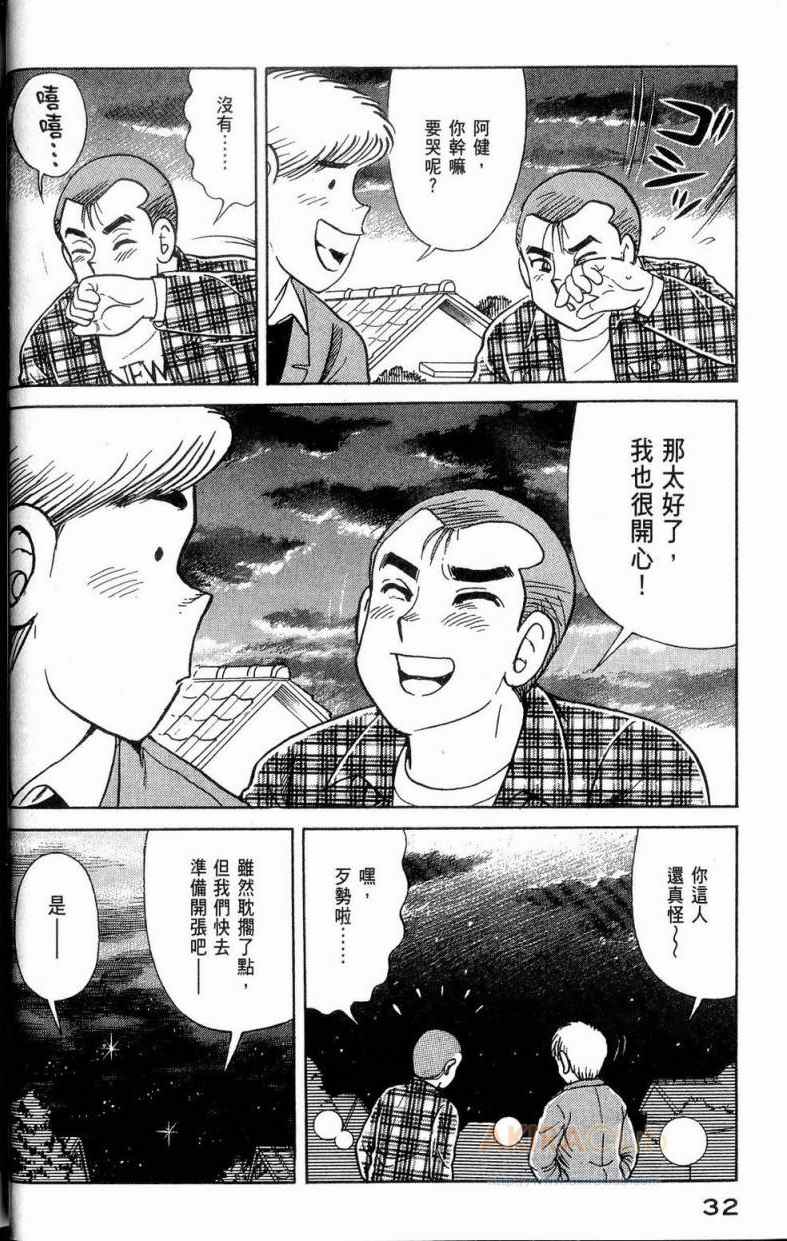 第 33 页