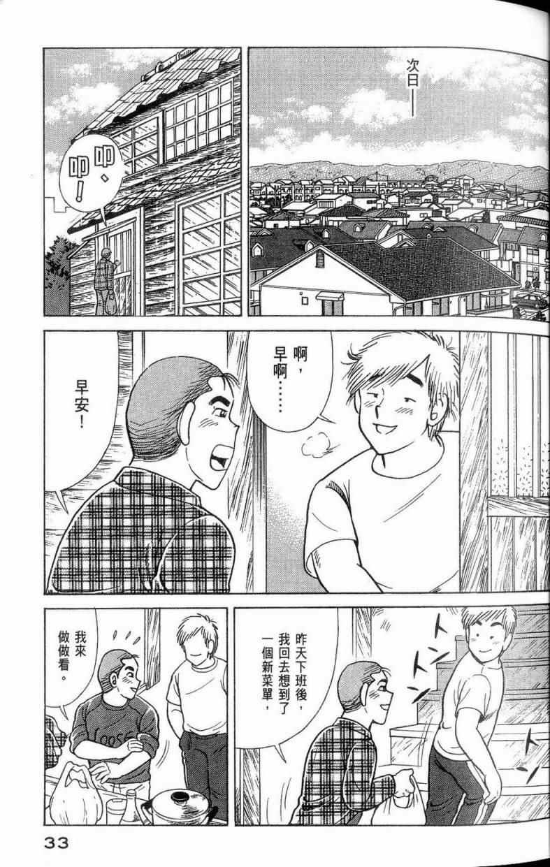 第 34 页