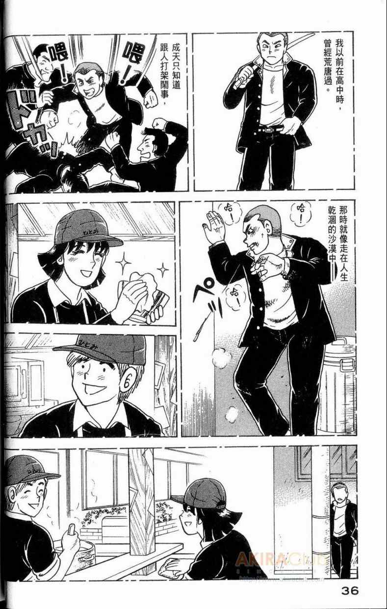 第 37 页