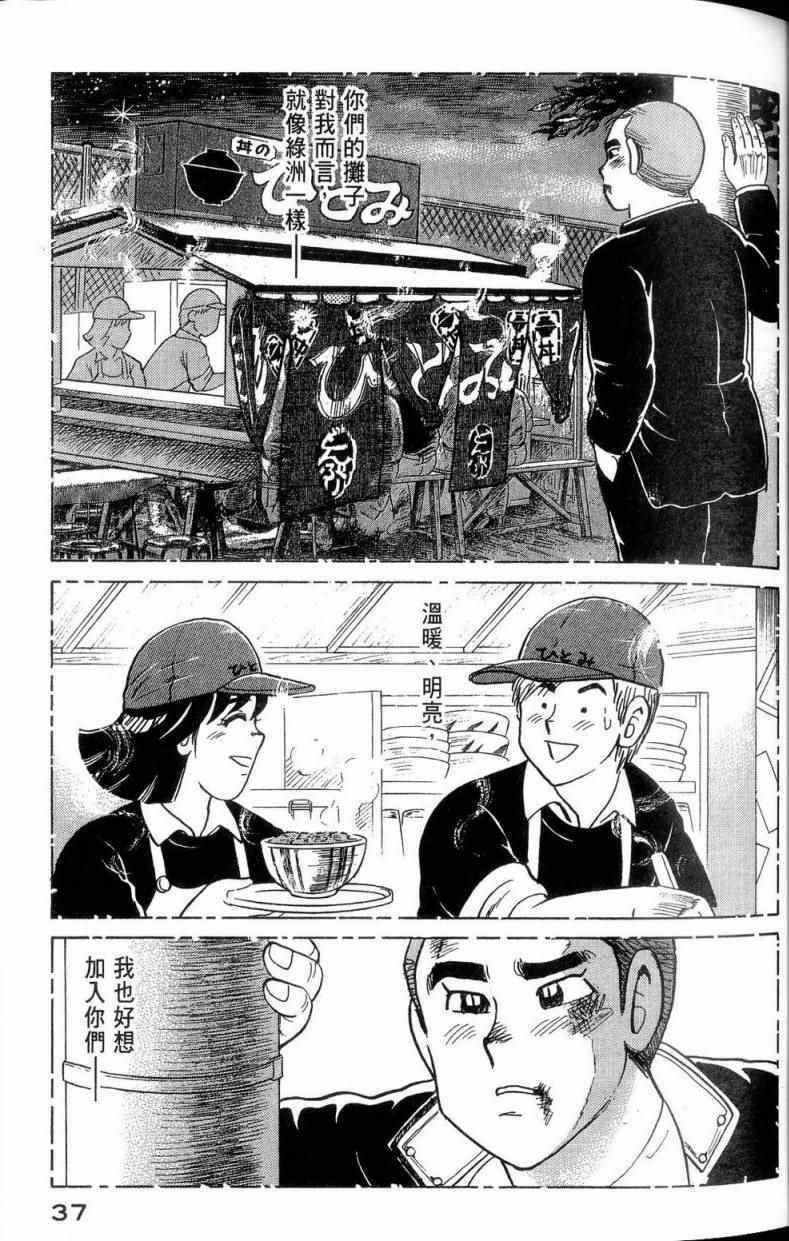 第 38 页