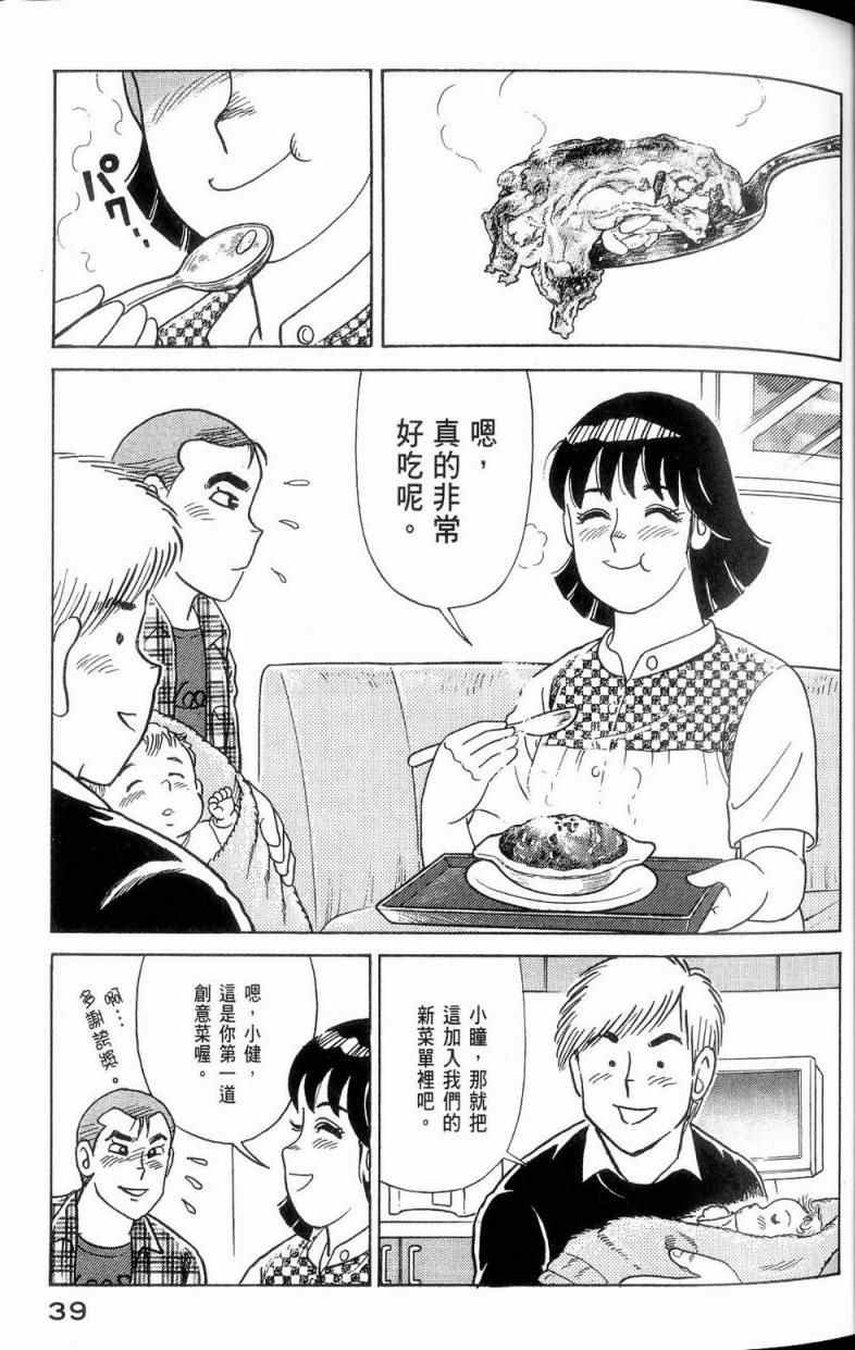 第 40 页
