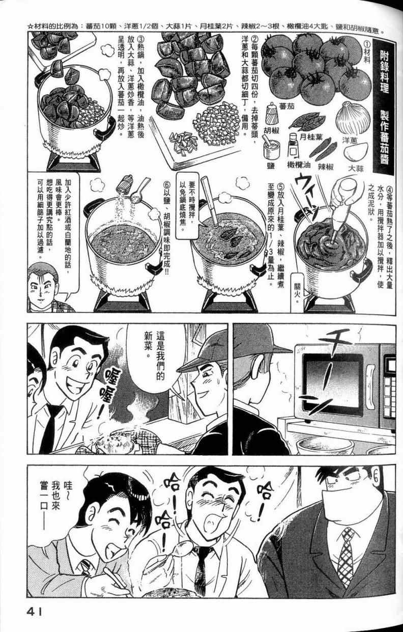 第 42 页