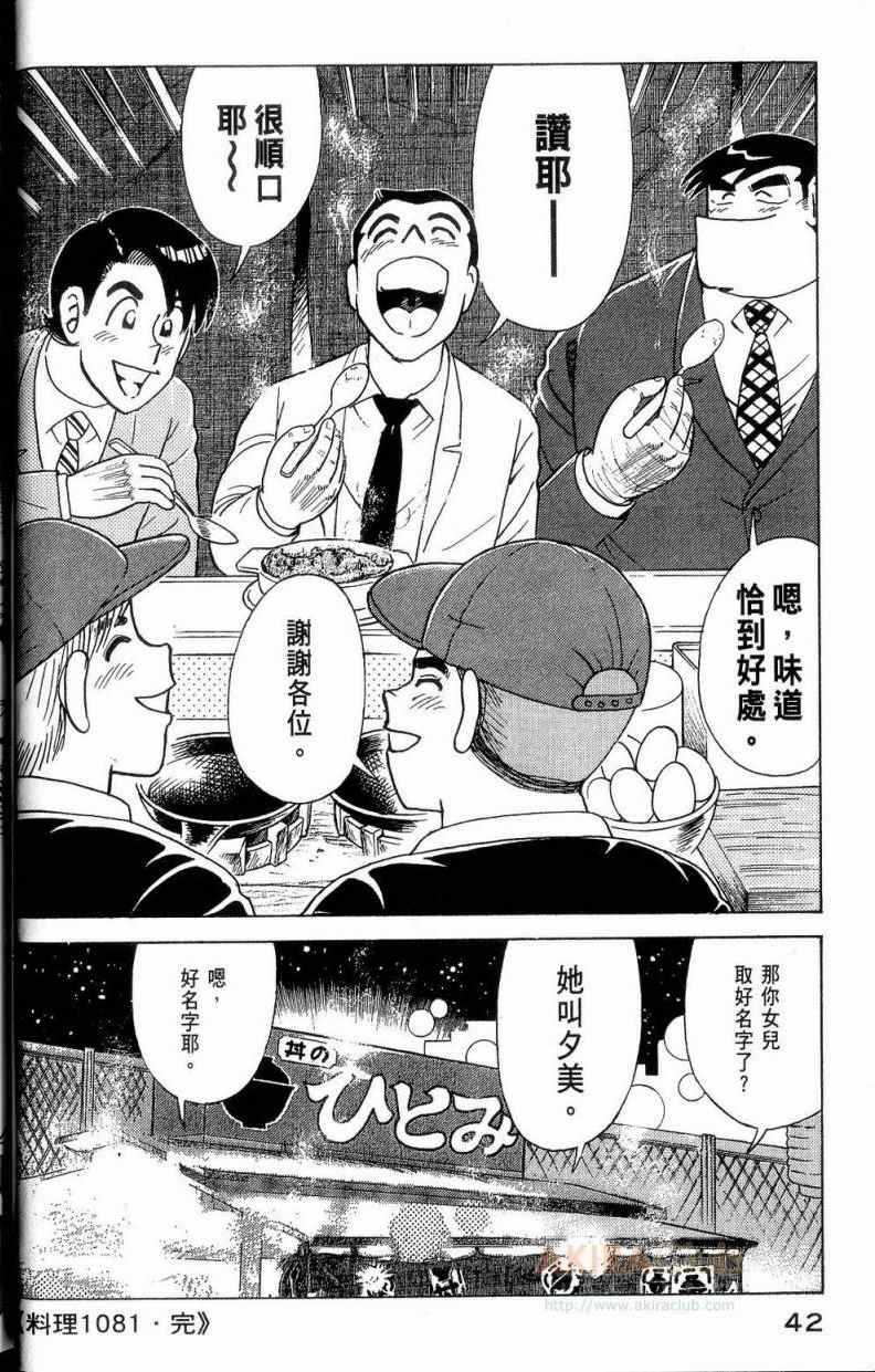 第 43 页