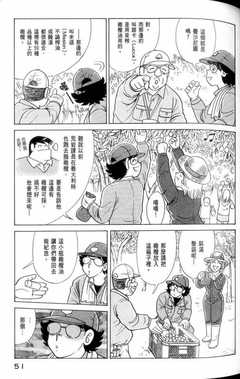 第 52 页