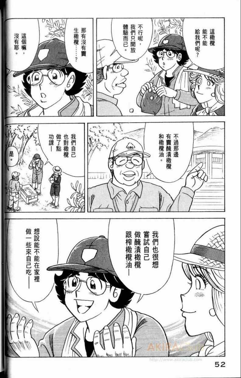 第 53 页