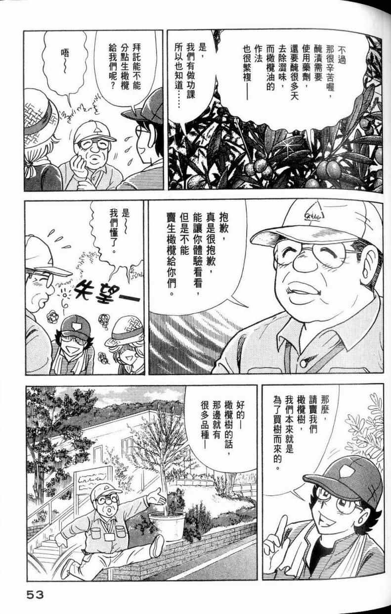第 54 页
