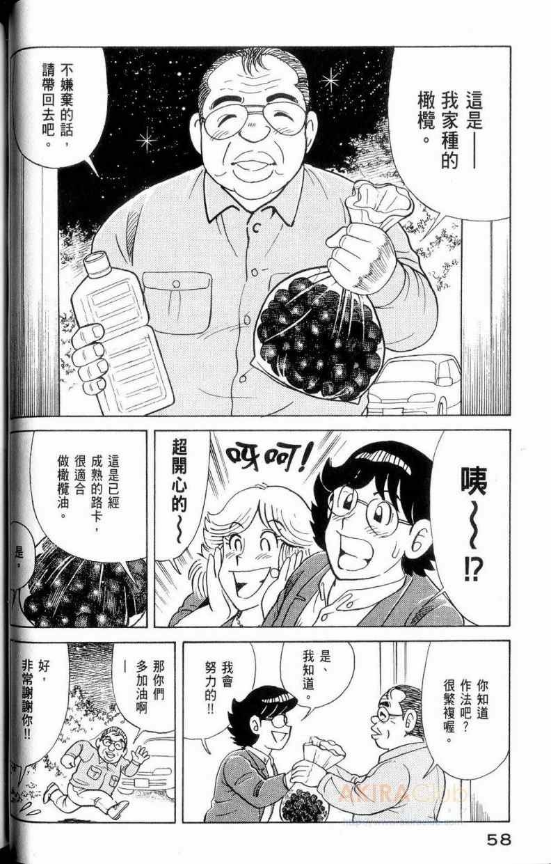 第 59 页