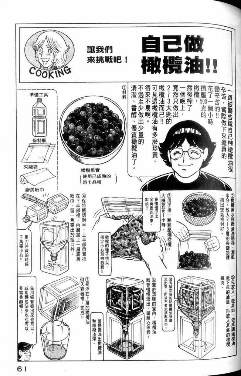 第 62 页