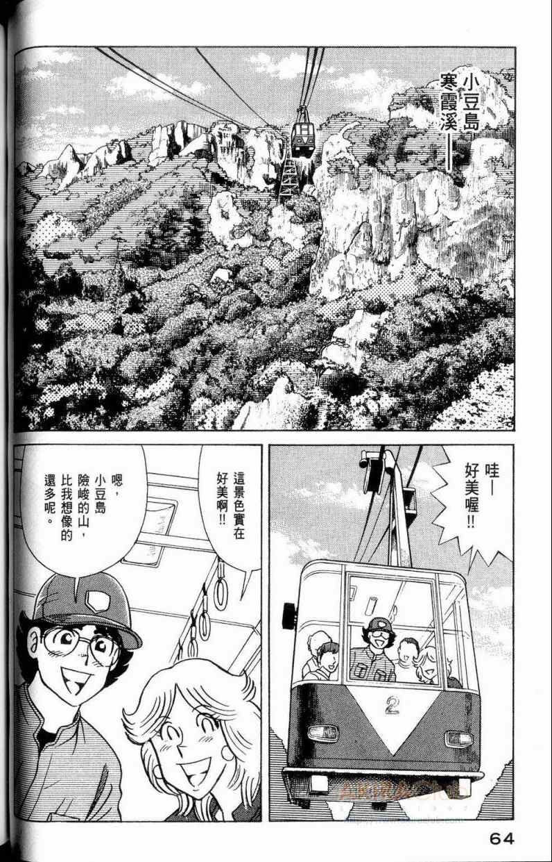 第 65 页