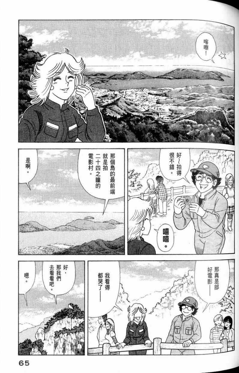 第 66 页