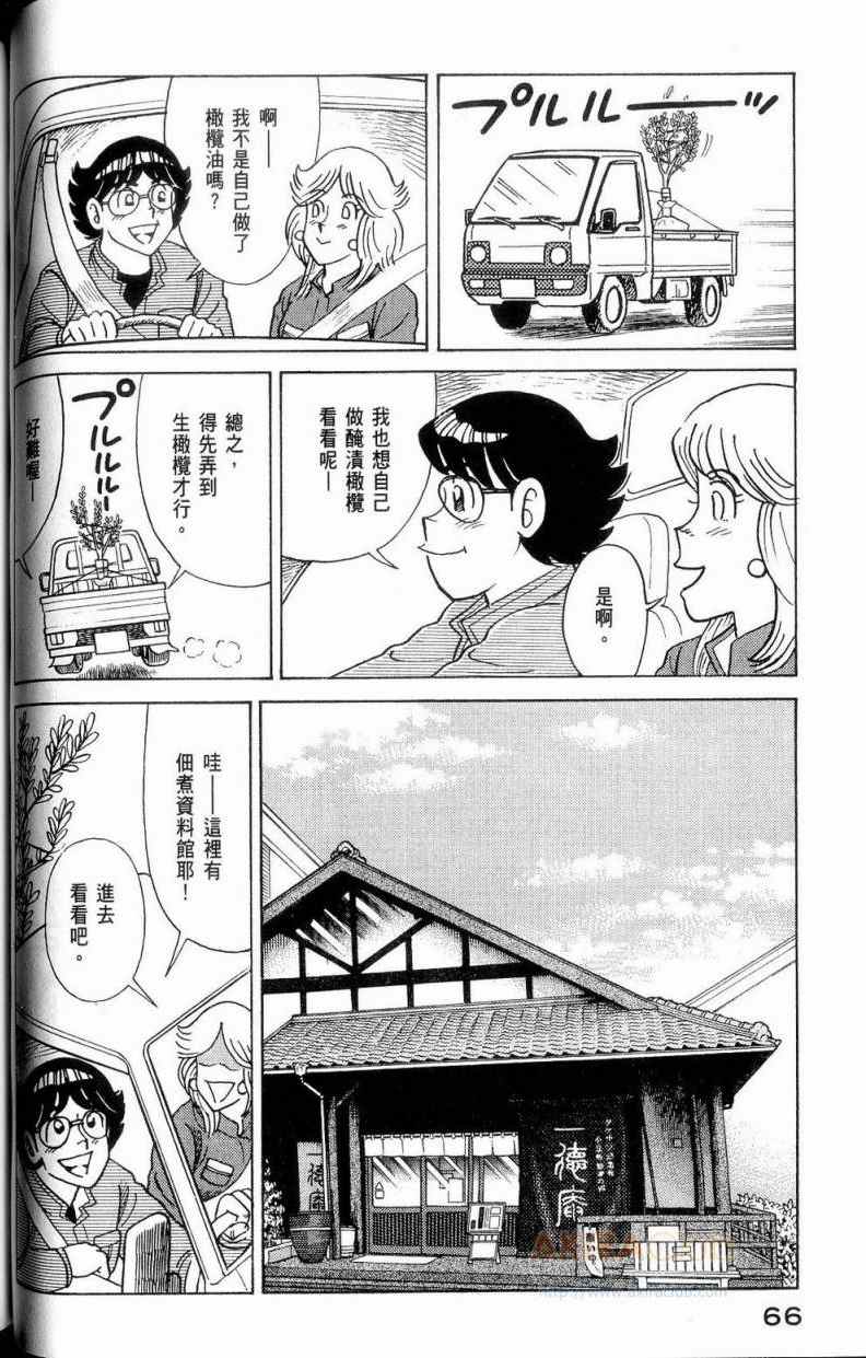 第 67 页