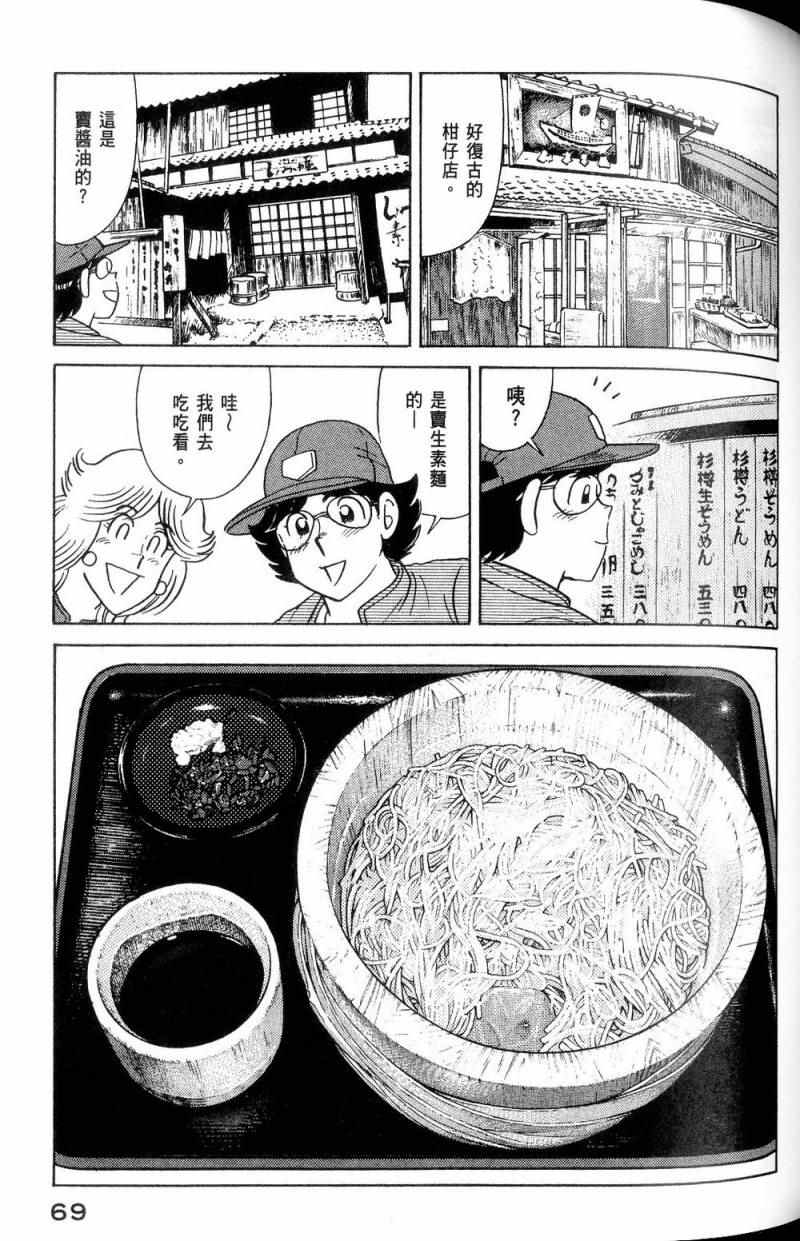 第 70 页