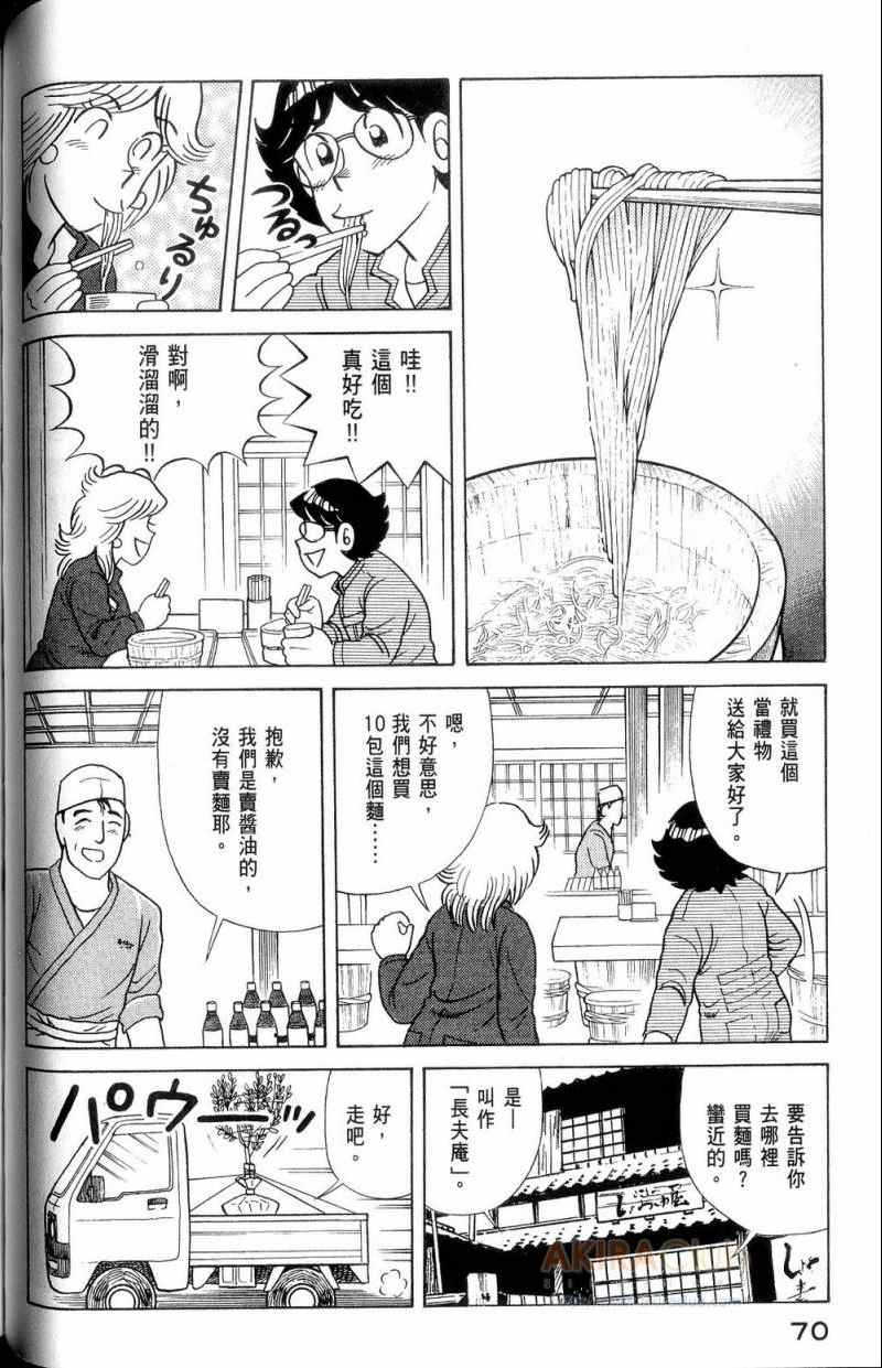 第 71 页