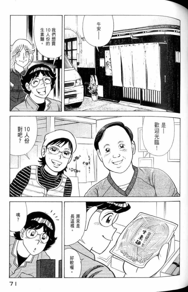 第 72 页