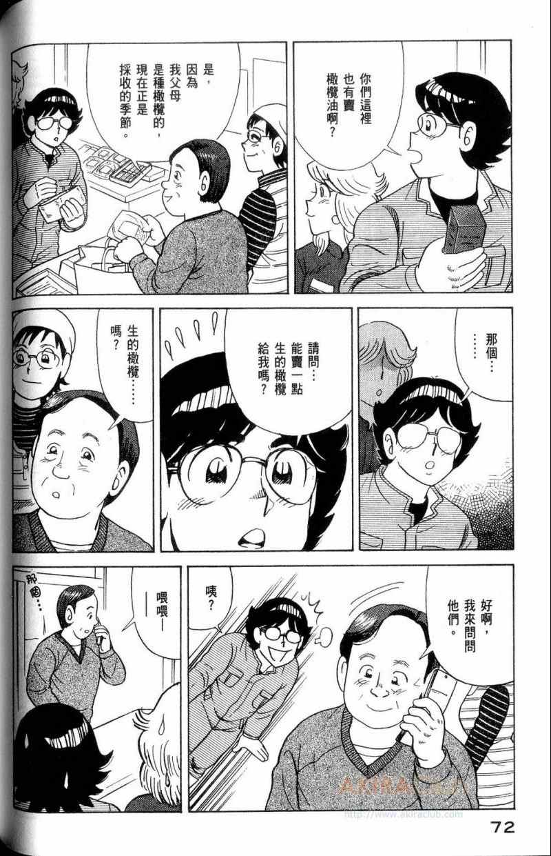 第 73 页