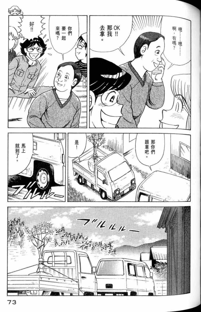 第 74 页