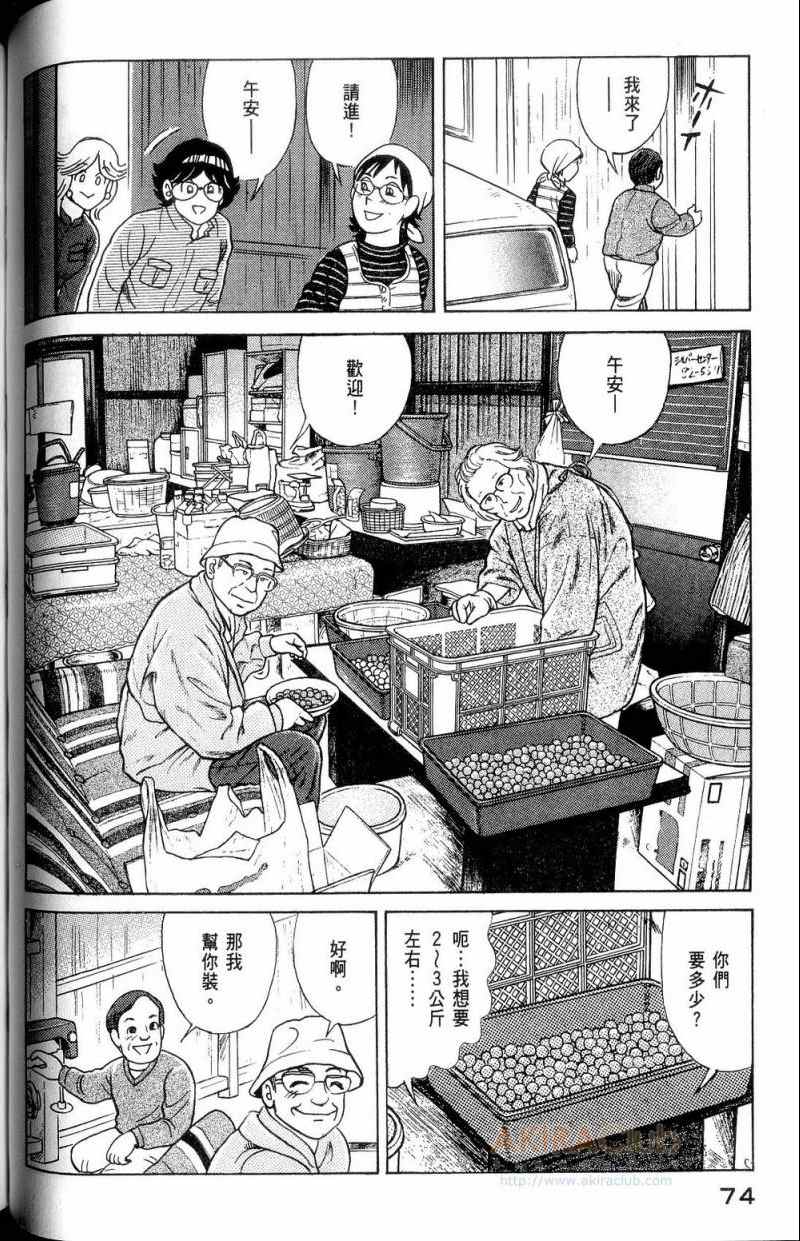 第 75 页