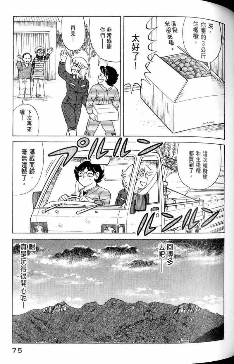 第 76 页