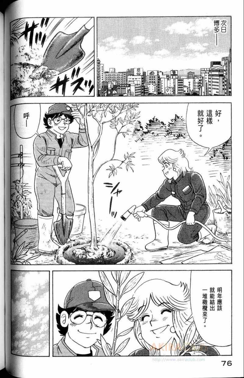 第 77 页