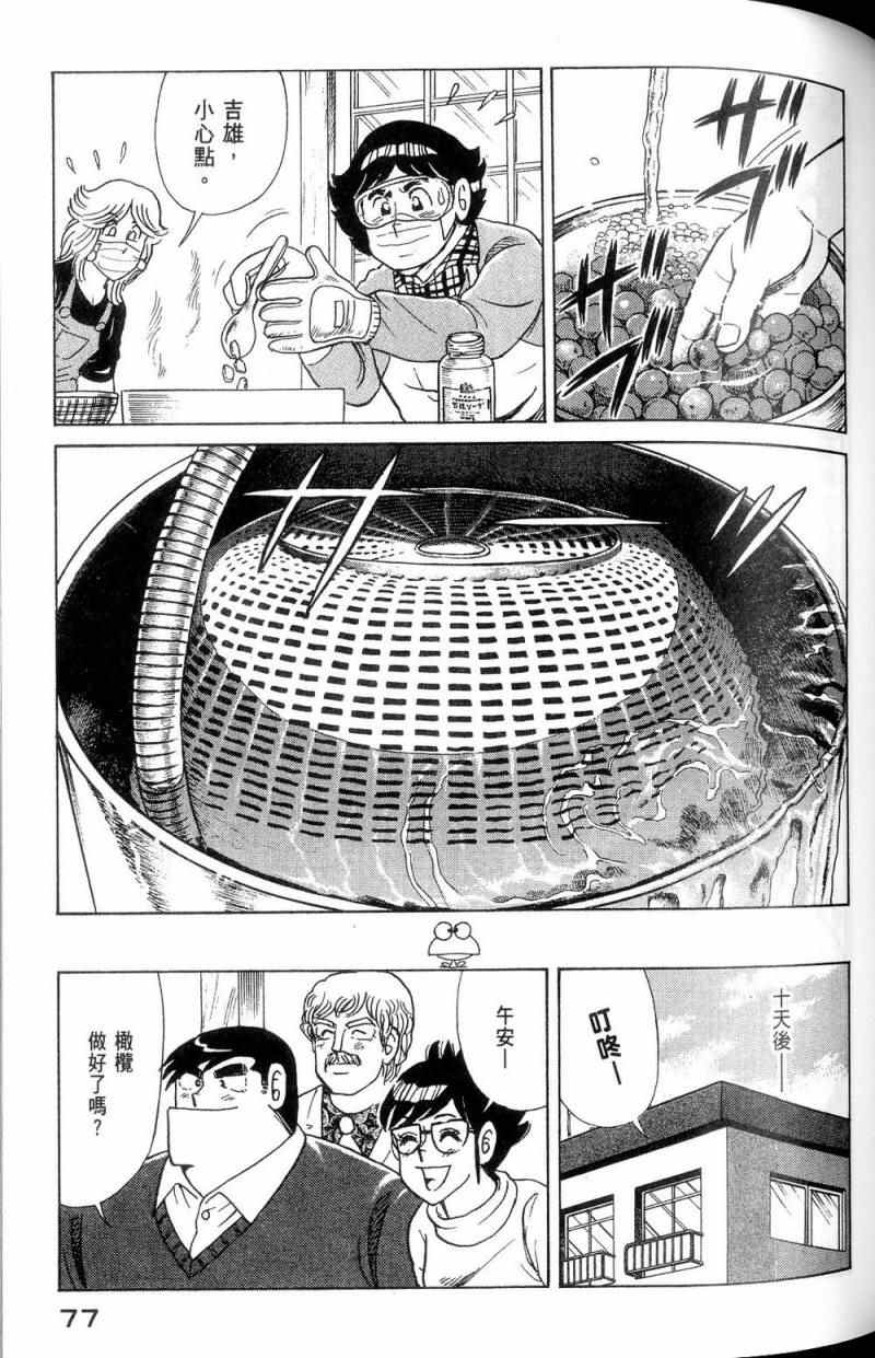 第 78 页