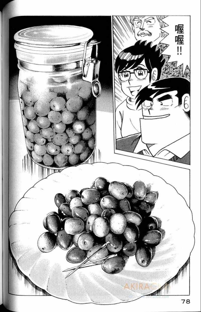 第 79 页