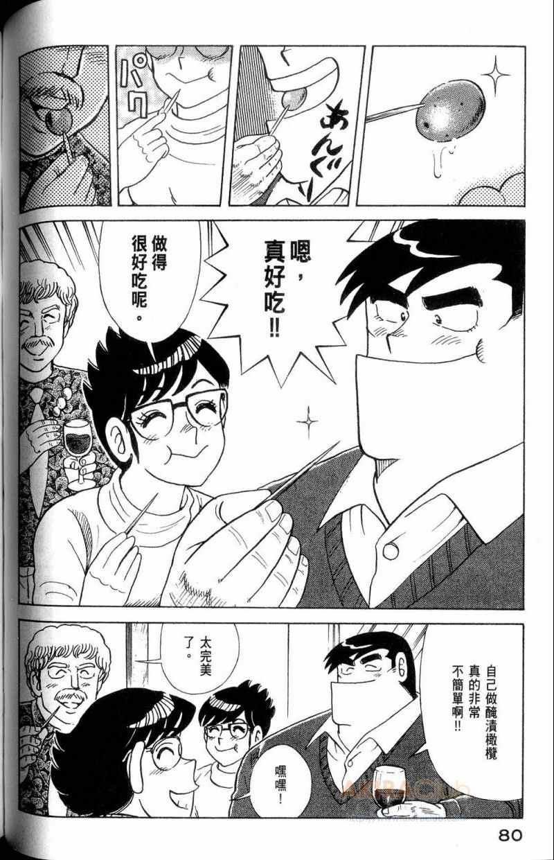 第 81 页