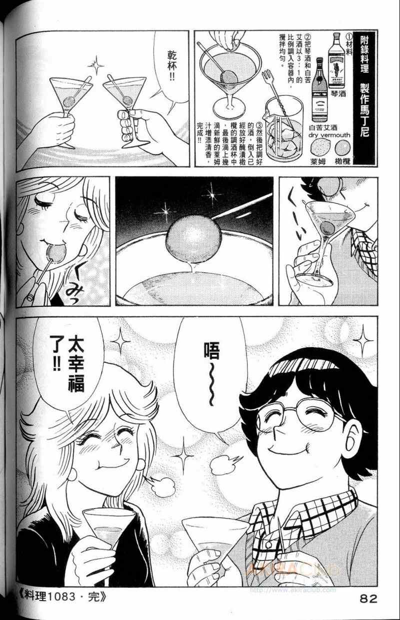 第 83 页