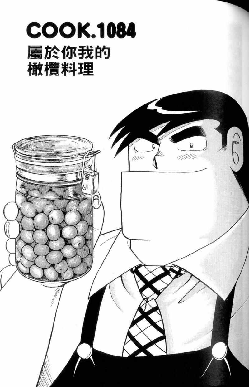 第 84 页