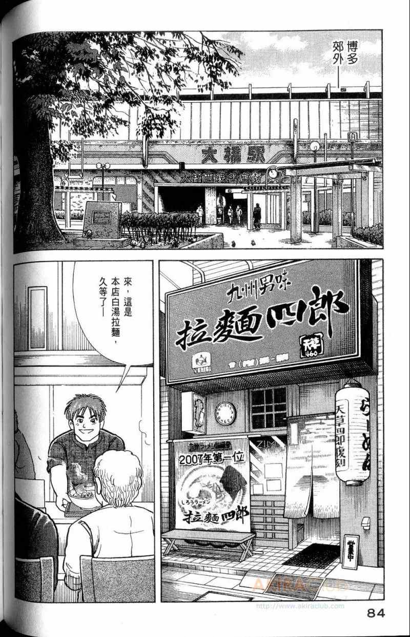 第 85 页