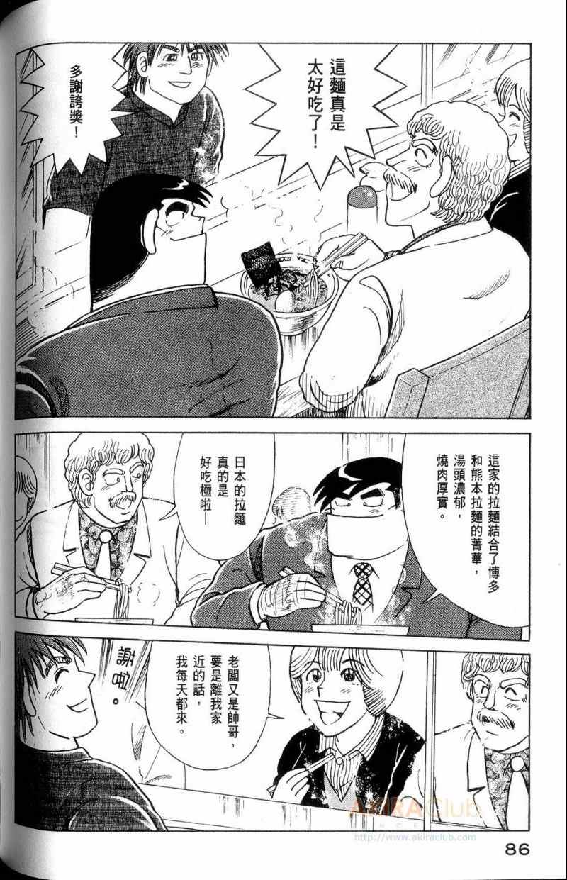 第 87 页