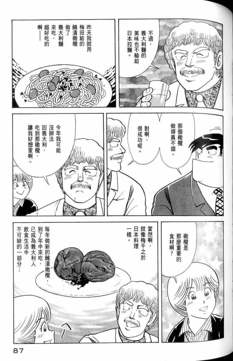 第 88 页