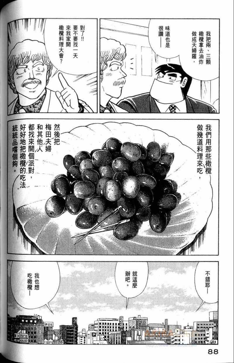 第 89 页