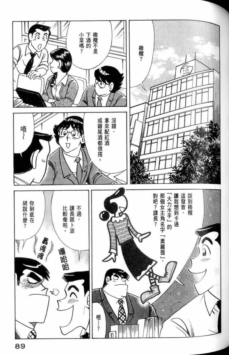 第 90 页
